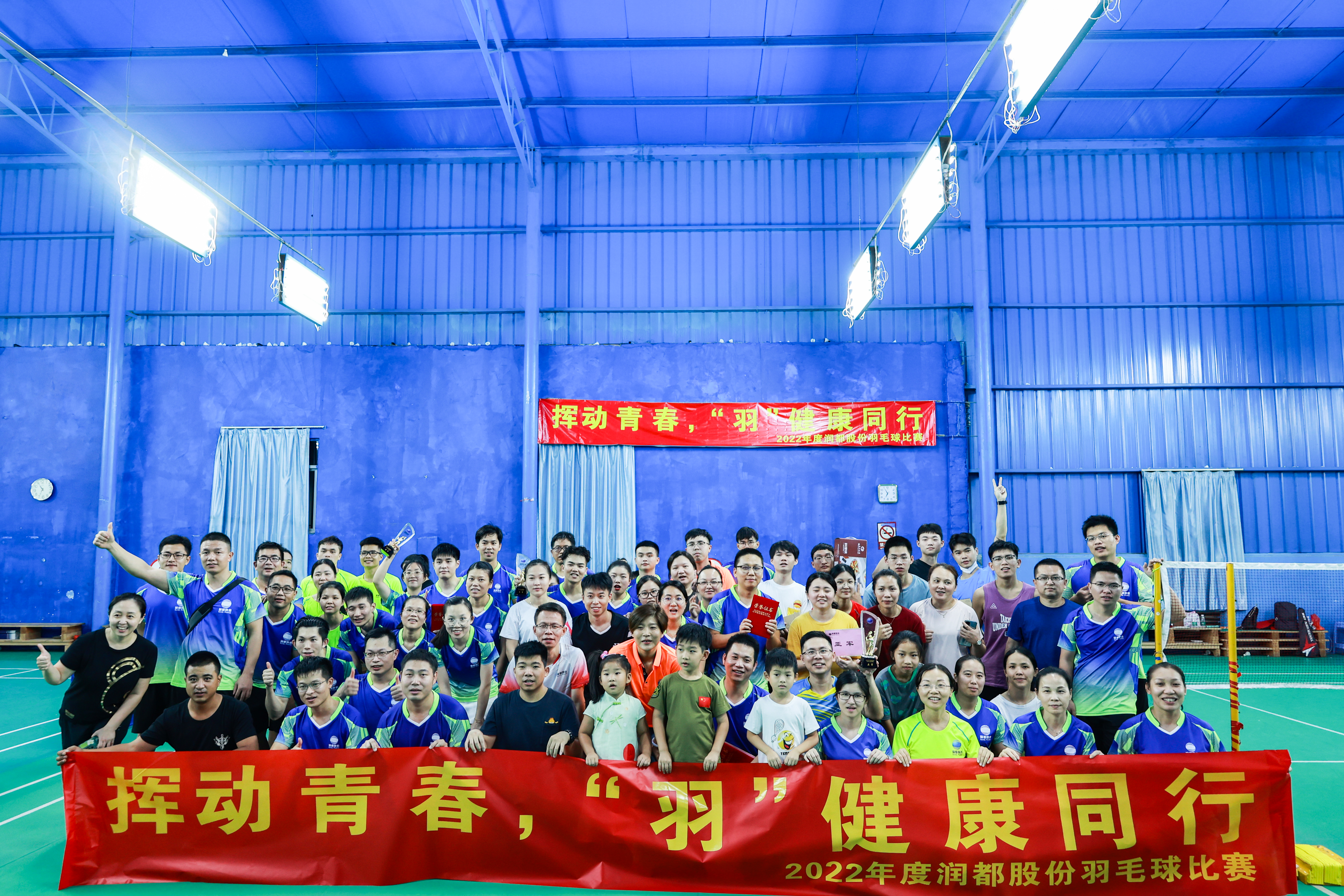 2022年潤都羽毛球賽